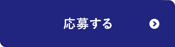 エントリーをする